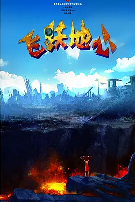 老钱的目的